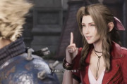 FF7のエアリス「ボディーガードの報酬はデート1回ね」