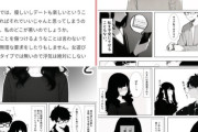 【画像】この漫画の女さん「優男くんさあ…君、死ぬほど退屈だよ？(笑)」