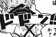 【1015話感想】今週のワンピース、サンジが大活躍ｗｗｗｗｗｗｗｗ