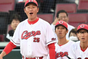 元巨人広岡達朗、カープファンと新井監督に喧嘩売る！「1年生監督は勝つな」