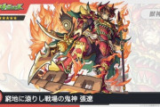 【モンスト】※朗報※アンチ転送壁持ち！「張遼」が獣神化ｷﾀ━━━(ﾟ∀ﾟ)━━━!!