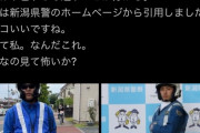 【悲報】白バイ隊員のマネをしてバズったYouTuber、警視庁に目をつけられ詰むｗｗｗｗｗ