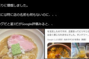 人気ラーメン屋の駐車場入口を塞ぐ迷惑駐車を繰り返すアジア料理店オーナー「止める場所がない」