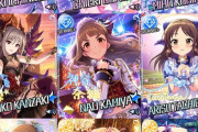 【デレステ】シナジーの格、終わる