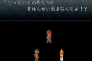 【悲報】クロノトリガー、何故かラストでマールとワイが結婚しててブチギレる…