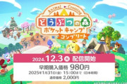 任天堂「1ドルは98円」