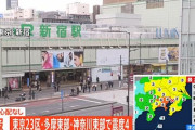 マグニチュード4.8　震源地は東京湾　1月28日、午前8時59分頃。
