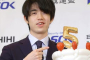 藤井聡太五冠、今は富士山の何合目？と聞かれ「森林限界の手前です」と答える、語彙力が高いと話題に