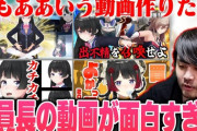 【にじさんじ】k4sen「家帰ったらだいたい委員長の動画見てるｗマジで面白いよ動画!俺もああいう動画上げたい！」