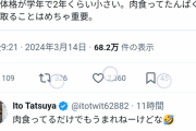 【朗報】堀江貴文さん「肉食ってりゃ栄養失調なんかなんねーよ」