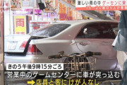 ゲームセンターに車が猛スピードで突入！乗っていたのはまさかの…えええええ！！
