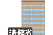 外国人向けの「経営・管理ビザ」の要件、資本金3000万円以上に　日本語能力も設定