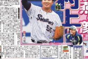 【速報】村上宗隆(21).333(135-45)12本(1位)30打点(3位)OBP.458(1位)SLG.659(1位)OPS1.118(1位)