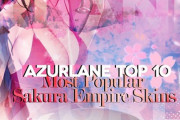 【アズレン】英語版公式にて重桜のスキン人気TOP10動画が公開される　なんて布地の少ないランキングなんだ