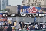 ヴィーガン団体「肉フェスで赤ちゃんの人形をバーベキューにした」