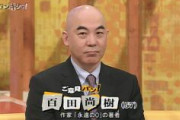 【速報】百田尚樹、東京都知事選に出馬へ