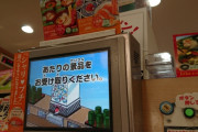 【悲報】くら寿司のびっくらポン、射幸心を煽りすぎる