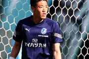 J1町田、大分GK新井栄聡を完全移籍で獲得！「精一杯頑張ります」（関連まとめ）