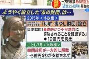 【ムンちゃん悲惨】自称徴用工原告側も韓国国会議長案に猛反発ｗ　事前の説明すらなく「怒りを禁じ得ない」撤回要求