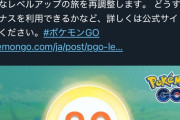 【ポケモンGO】速報、TLが80まで一気に解放、2025年10月25日から