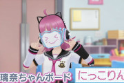 【画像】浅希ちゃん、璃奈ちゃんにスパチャする…【ラブライブ！虹ヶ咲】