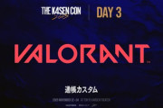 【thek4sen】VALORANT 通帳カスタム！渋谷ハル、頑張ってる