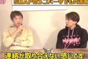 元SMAP森くん「木村くんとは繋がってない」 慶彦のチャンネルで明かす