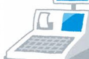 日本人がガラガラのセルフレジをスルーする理由ｗｗｗｗｗｗｗｗｗｗｗｗｗｗｗｗｗ