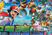 【残当】韓国のポケモン丸パクりゲーム、音速でサービス終了していた