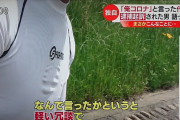 【画像】「俺コロナーｗｗｗｗｗ」で逮捕された男の末路