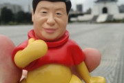 台湾の企業､｢くまのプーさん習近平ver｣のフィギュアを発表