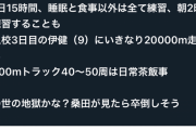 中国にPL学園顔負けの野球部が存在する模様