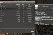 【FF14】これは買えた人が羨ましすぎる！FF生みの親の坂口博信さんが名前入り調理品「パンプキンポタージュ」をマケボで販売！
