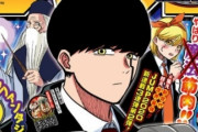 週刊少年ジャンプさん、ワンパンマンみたいな新連載を開始ｗｗｗｗ