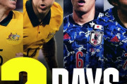 【朗報】サッカー日本代表が次戦うオーストラリアとの対戦成績ｗｗｗｗｗ