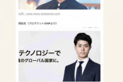 【悲画像】女さん「弘中アナおめでとうございます！」→相手が資産15億社長と判明した結果