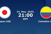 ◆#U20WC◆C組2節 日本×コロンビア 日本逆転された後PK獲得も松木のキックはバー、ATに猛攻も決めきれず敗戦1勝1敗に #JPNCOL