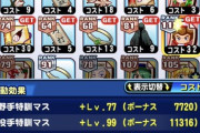 【パワプロアプリ】これは王者の鑑！TOMUさん石ありがとう