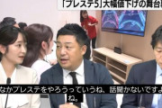 【悲報】テレ東「若い子の話を聞くとみんなSwitch2。プレステやろうという話は聞いたこともない」