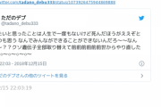 【シャニマス】白瀬咲耶さんの裏垢「クソ遺伝子全部取り替えて前前前前前世からやり直したい」