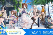 【アクナイ】アークナイツ  5th Anniversary Fes.「With You」DAY1　ステージ生中継も