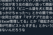 【画像】女さん「女のギャグはつまらないとか言う男へ、本当に面白い女のギャグはこれね」