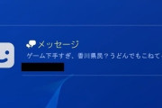 【悲報】香川県さん、「ゲーム規制条例」の反論がこちら…