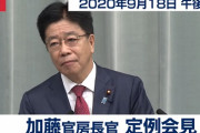 【ｗ】女性記者「韓国大統領の手紙になぜ返事しないのか」加藤官房長官「知らんがな」