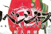 アニメ・実写で大ヒット「東京リベンジャーズ」原作は全31巻で完結！今から一気読みするガイド【2026年6月】
