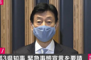 【朗報】西村大臣「（緊急事態宣言意地でも出さンゴ?）せや！?」