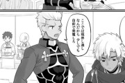 【FGO】アサミヤの面倒を見るエミヤｗ　「じいさんの介護なんだ」