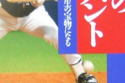 川相昌弘氏　通算.266（4512-1199）43本 322打点 OPS.678 war21.1←殿堂入り投票183票
