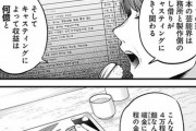 【画像】某人気漫画の「4万程度の寿司」のシーン、アニメで修正されるｗｗｗｗｗ