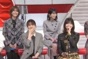 【朗報】おしゃれイズムに出演する欅坂46がルンルンでワイ嬉しい